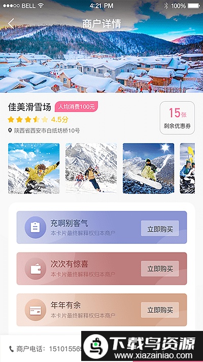 吾卡app截图3