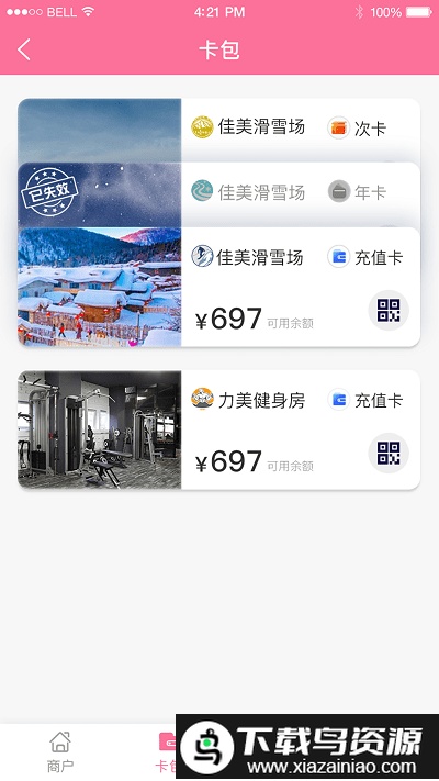 吾卡app截图4