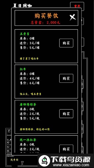 夏日网咖模拟器手机版截图4