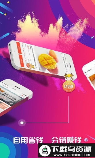 有量供应商管理平台(有量军团)截图1