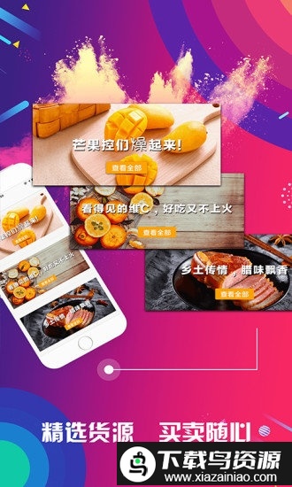 有量供应商管理平台(有量军团)截图2