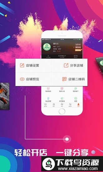 有量供应商管理平台(有量军团)截图3