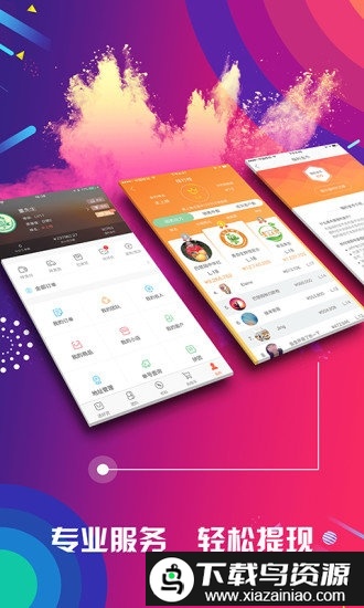 有量供应商管理平台(有量军团)截图4