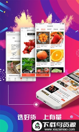 有量供应商管理平台(有量军团)截图5