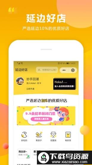 百姓信息网app截图2