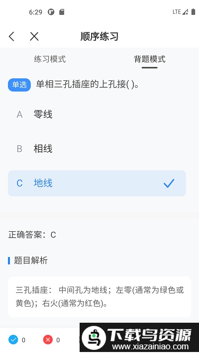电工证考试宝典题库截图3