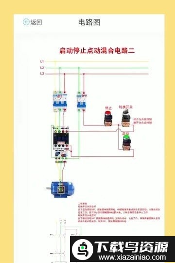 电工宝典app截图3