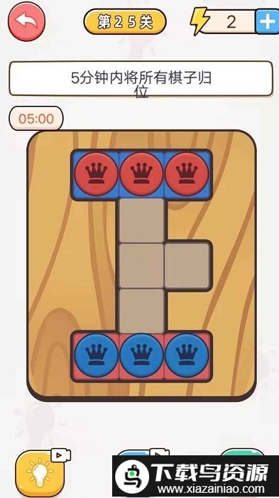 烧脑大比拼游戏截图1