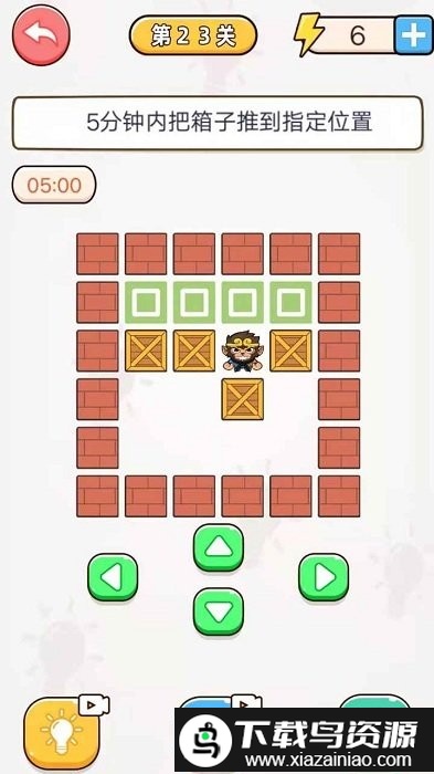 烧脑大比拼游戏截图2