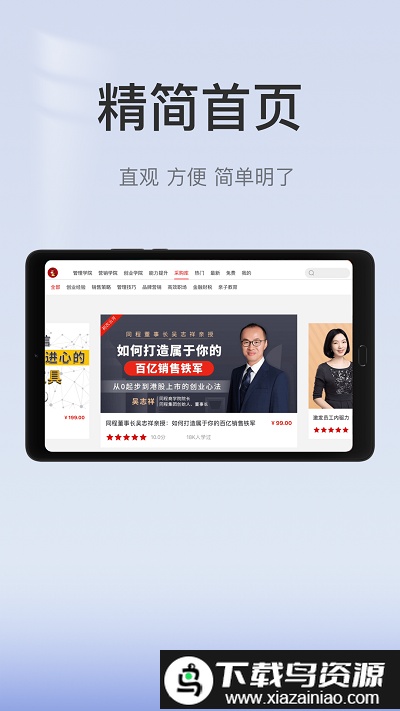 创骐云课堂hdapp截图1