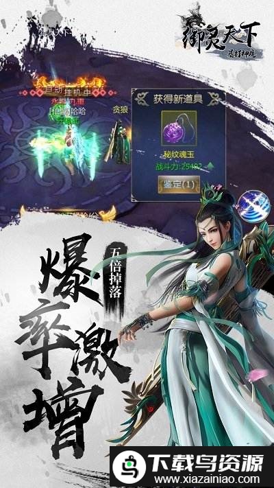 暴打神魔bt版果盘版截图1