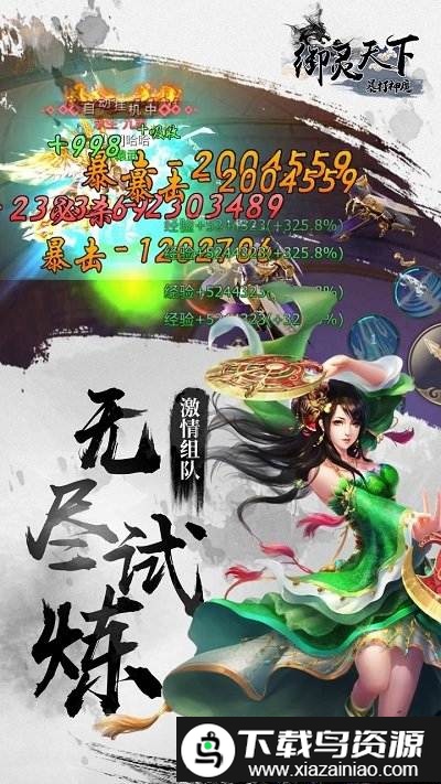 暴打神魔bt版果盘版截图2