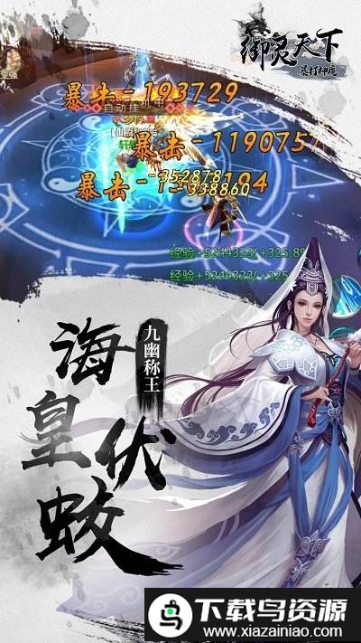 暴打神魔bt版果盘版截图3