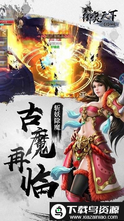 暴打神魔bt版果盘版截图4