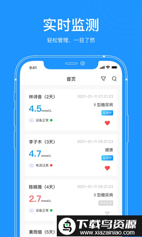 美奇医生端app截图1