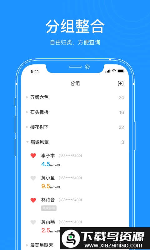 美奇医生端app截图2