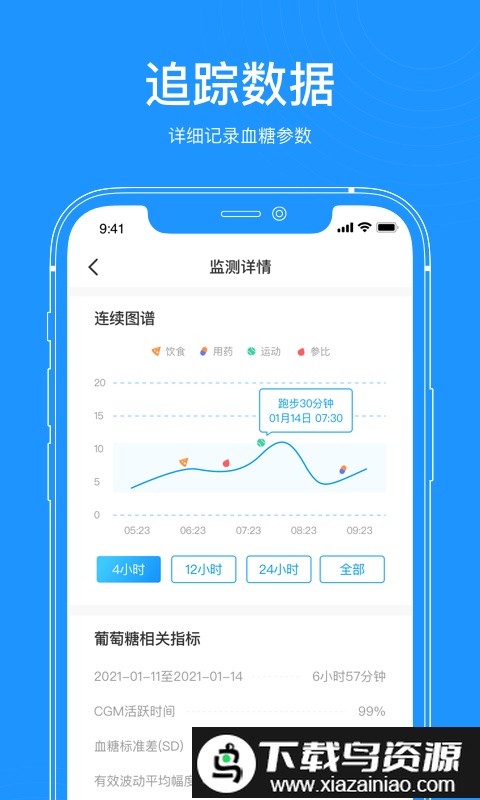 美奇医生端app截图3