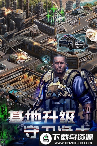 生化围城辉耀版本截图1