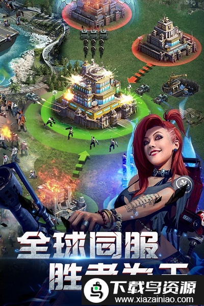 生化围城辉耀版本截图4