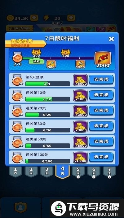 无敌弹一弹游戏截图2