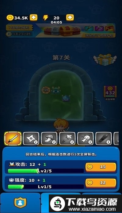 无敌弹一弹游戏截图4