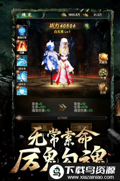 秘境寻宝英雄官方版截图4