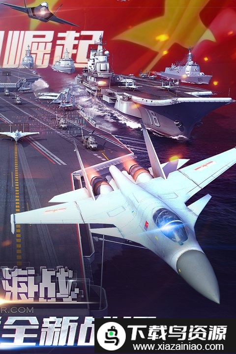 现代海战体验服截图3