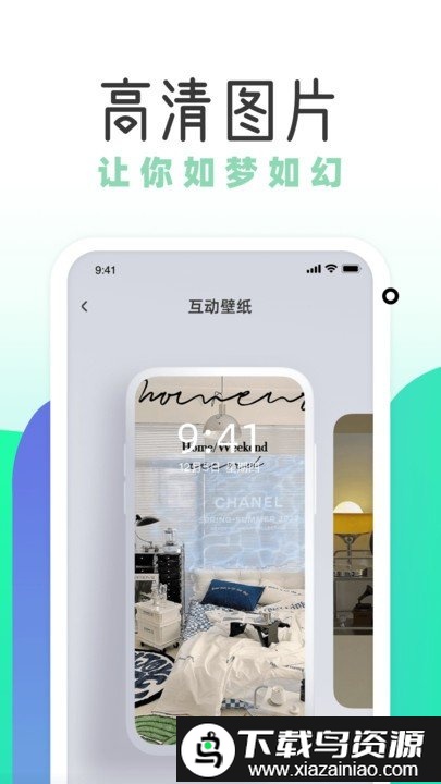 薄荷壁纸官方版截图2