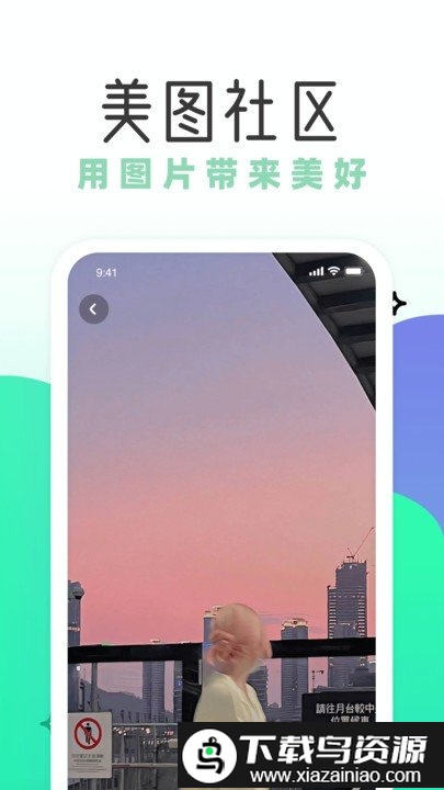 薄荷壁纸官方版截图3