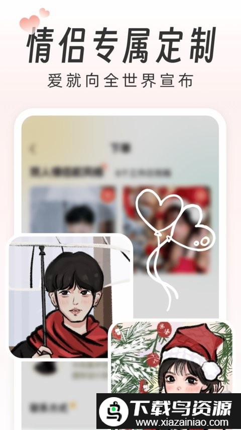 画个头像app(数字写真)截图2