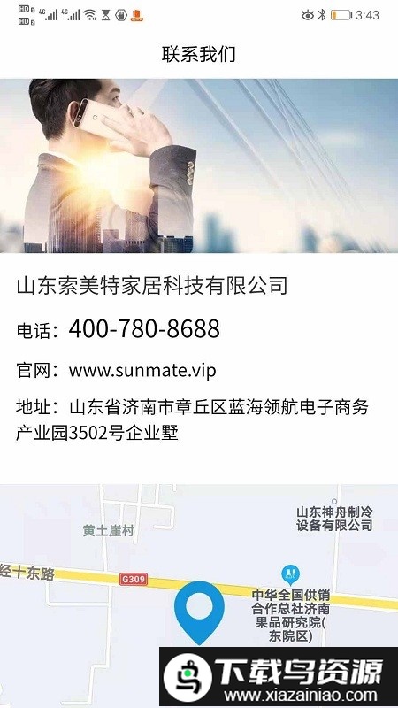 索美特系统门窗截图3