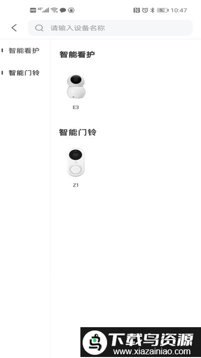 小值智能app截图2