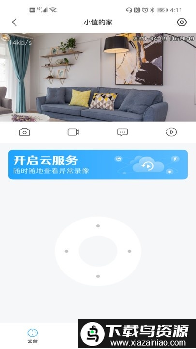 小值智能app截图3