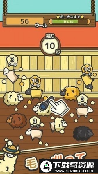 毛茸茸山羊牧场汉化版截图3