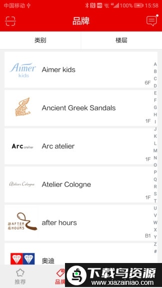 新光天地软件截图1