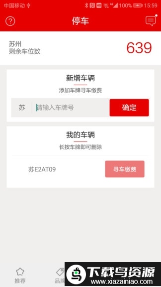 新光天地软件截图3