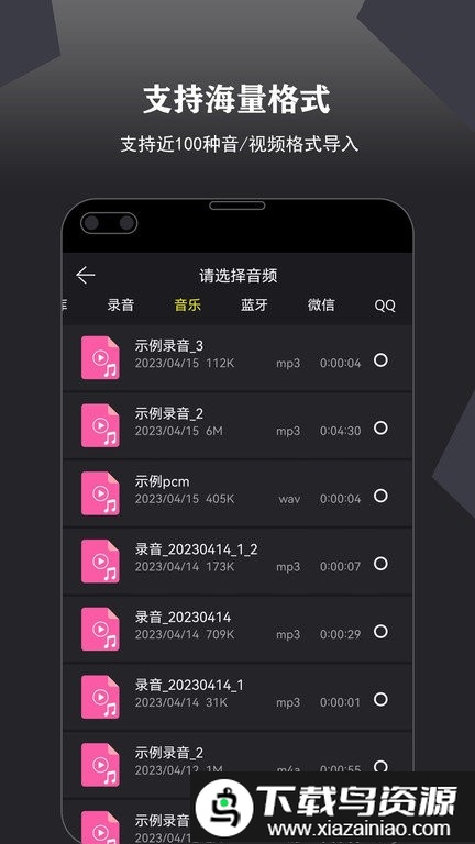 卷音录音机app截图2