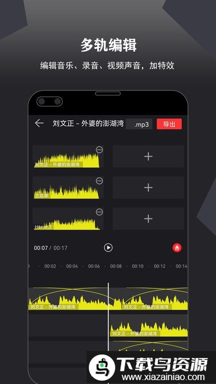 卷音录音机app截图3