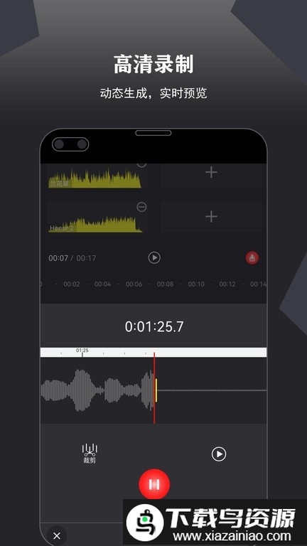 卷音录音机app截图4