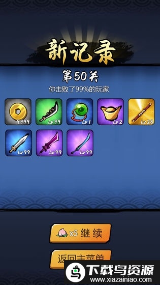 悟空快打游戏截图2