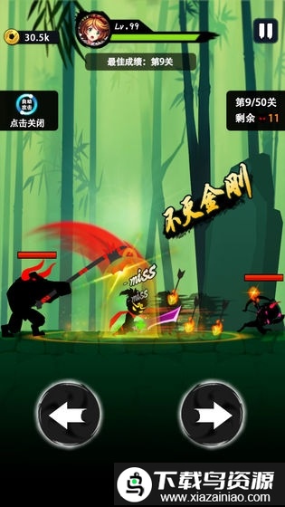 悟空快打游戏截图3