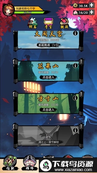 悟空快打游戏截图4