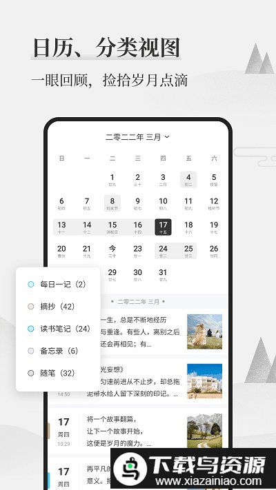 墨记app官方版截图3