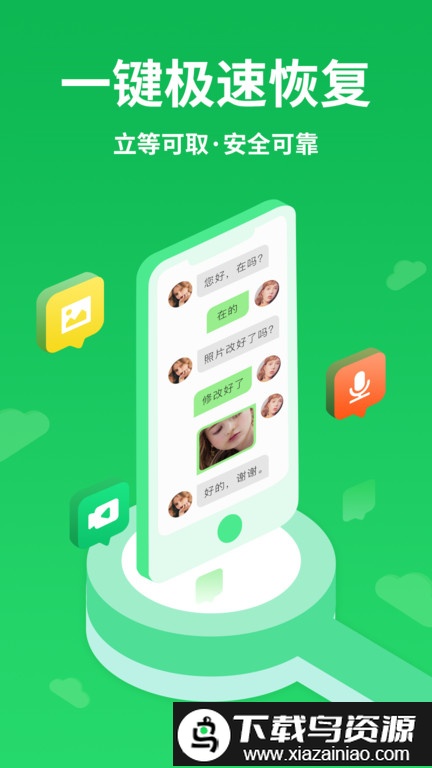 微手机照片恢复app(更名微恢复大师)截图3