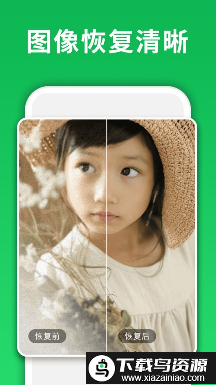 微手机照片恢复app(更名微恢复大师)截图5