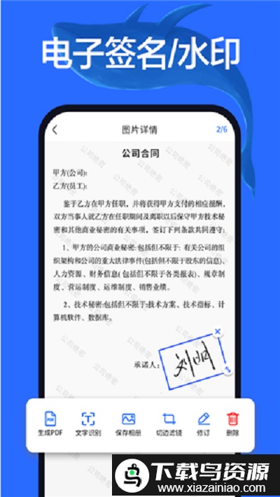 扫描宝全能王app截图1