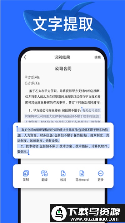扫描宝全能王app截图2
