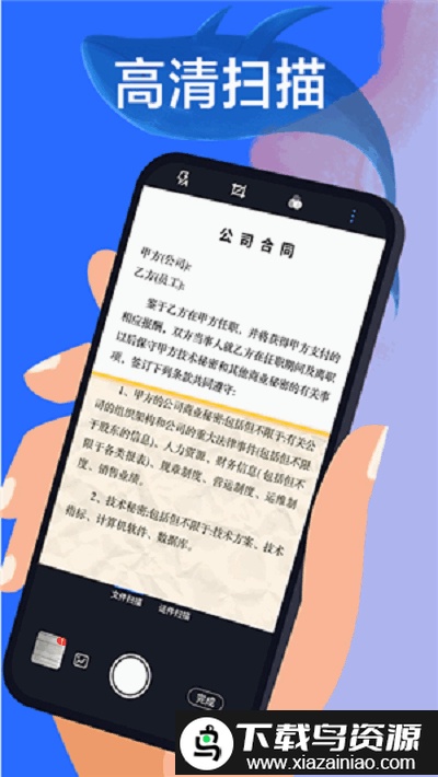 扫描宝全能王app截图3