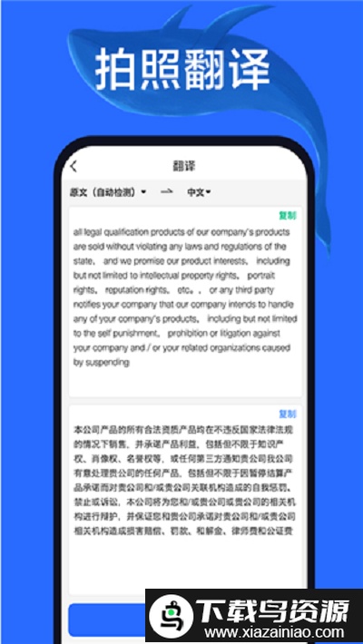 扫描宝全能王app截图4