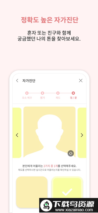 colorlover韩国软件截图1